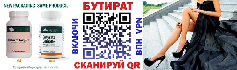 Купить закладки  Шумерля  Бутират буратино 
