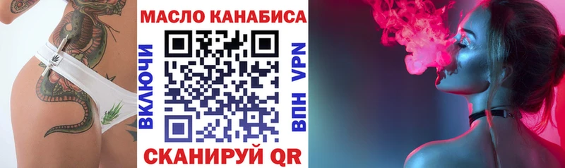 Дистиллят ТГК вейп с тгк  Купить закладки  Шумерля 